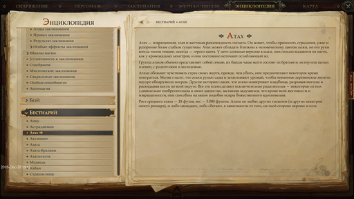 Pathfinder: Kingmaker - Patchfinder: Bugmaker. Впечатления от игры «Следопыт: в поисках трона».